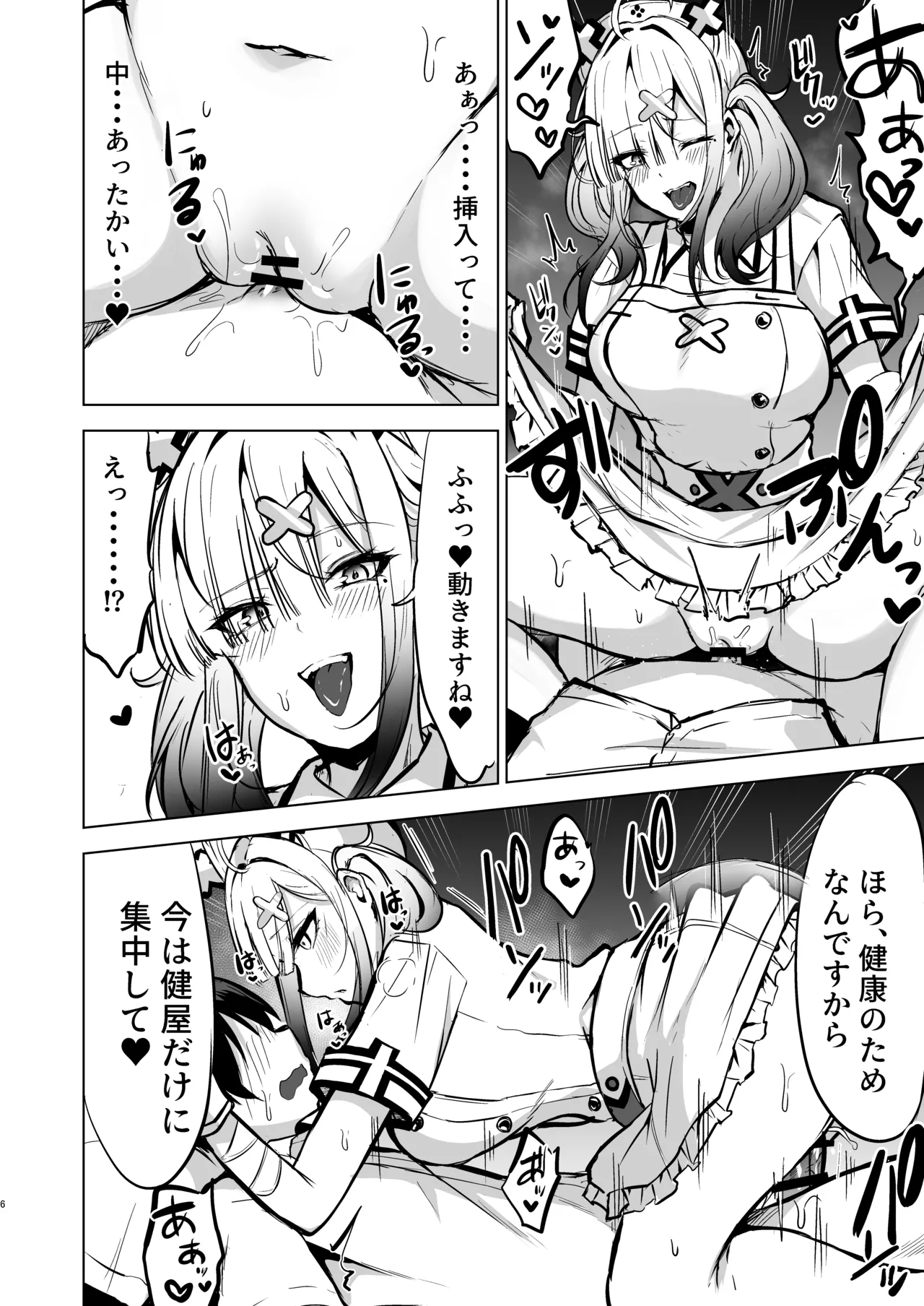 [Yumobi] Honjitsu Seishyori Tantou no Kenya desu (Sukoya Kana) [Digital] Bildnummer 6