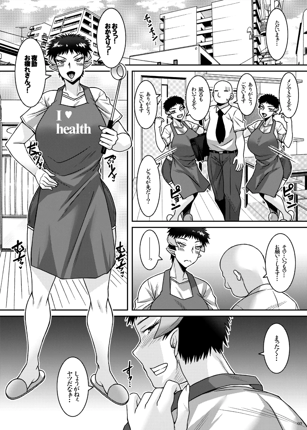 [Nomugicha (Ayato)] やさぐれサキュバスは面倒見がいい [Digital] 3eme image