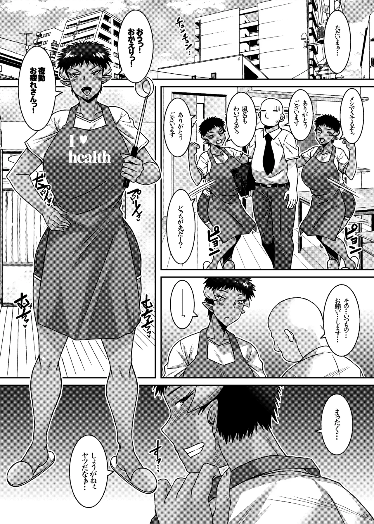 [Nomugicha (Ayato)] やさぐれサキュバスは面倒見がいい [Digital] 19eme image