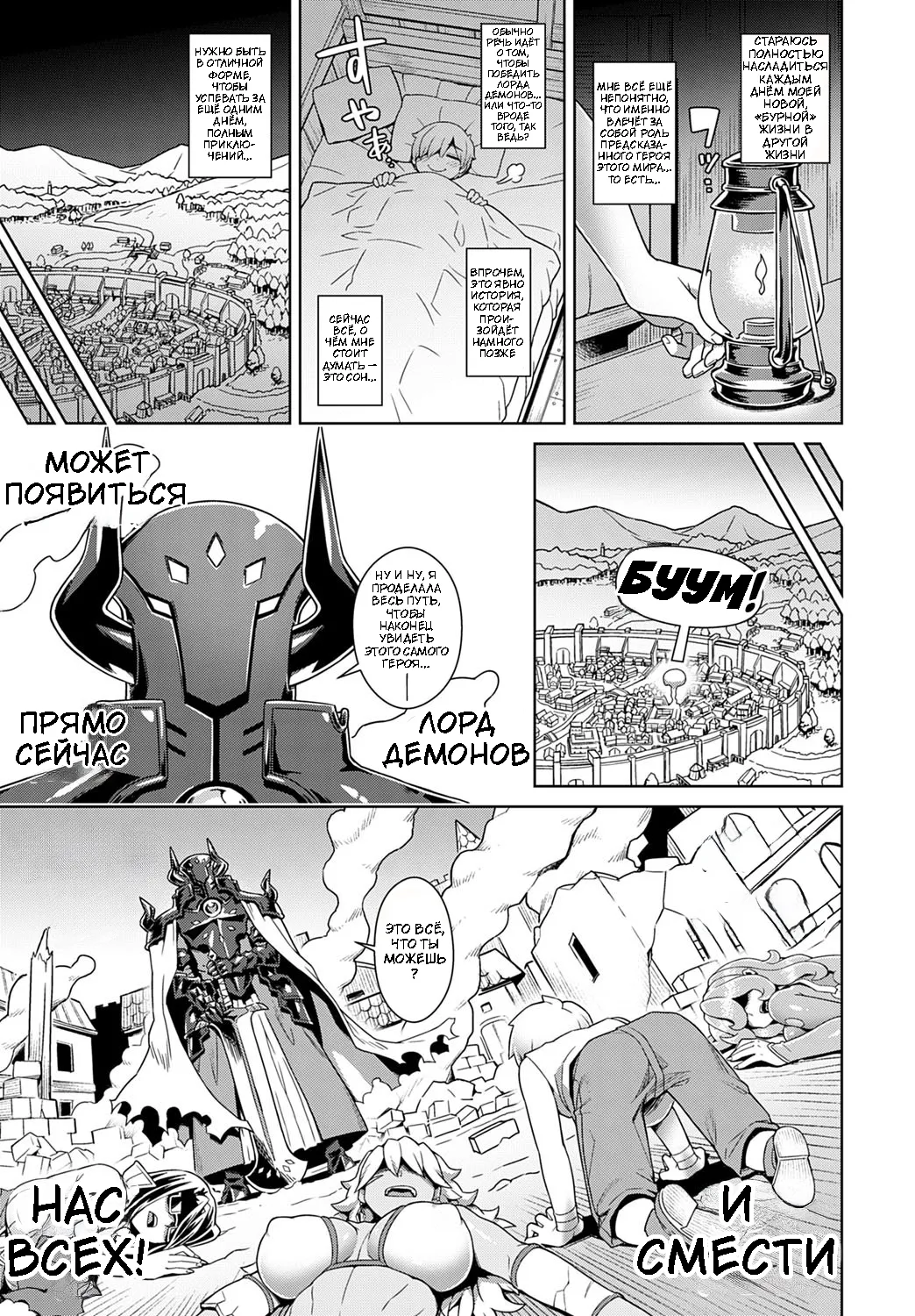 [Kousuke] Перерождение в героя! И жизнь в гареме!?  [Russia] {igar} [Digital] 15eme image