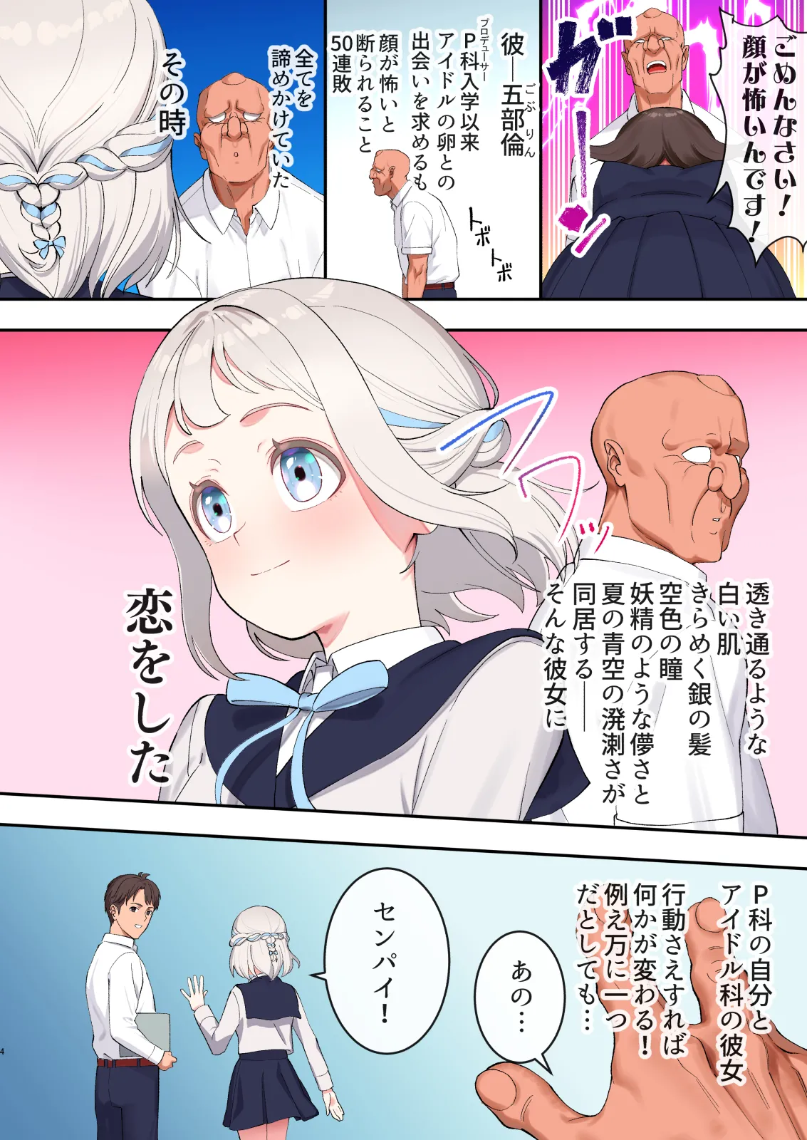 [Pettan Doujou (Pettanp)] Katsuragi Lilja Saimin Ryakudatsu Sukebe Hon (Gakuen IDOLM@STER) [Digital] 画像番号 3