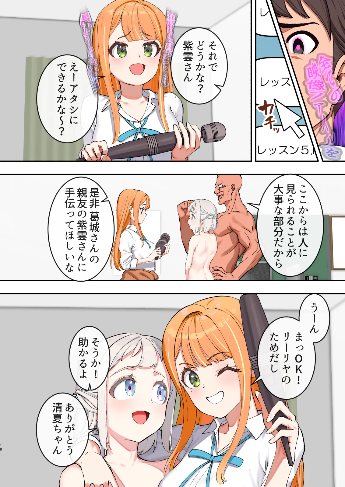 [Pettan Doujou (Pettanp)] Katsuragi Lilja Saimin Ryakudatsu Sukebe Hon (Gakuen IDOLM@STER) [Digital] 画像番号 17