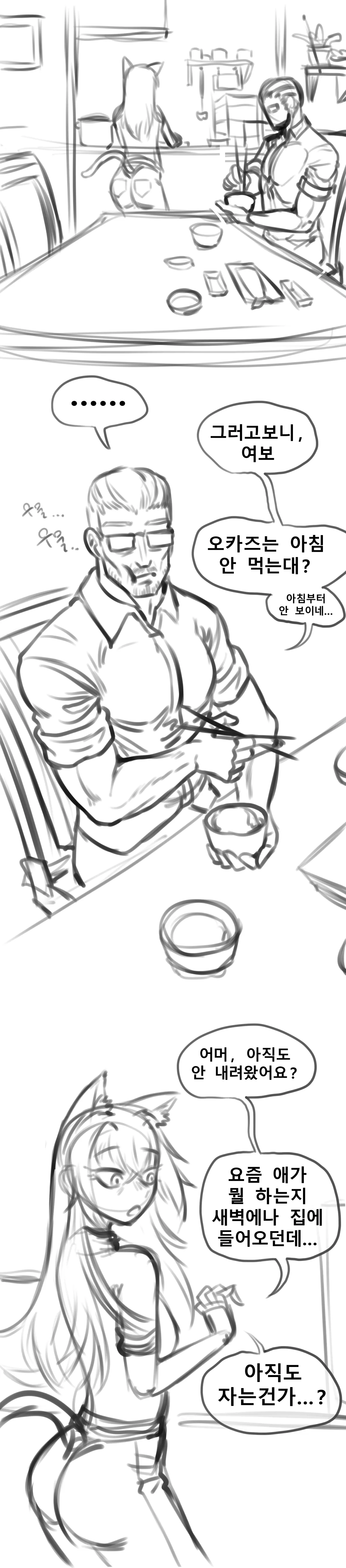 [ost] Keomisyeon Manhwa) Nekotama Gaui Seongsajeong 图片编号 2