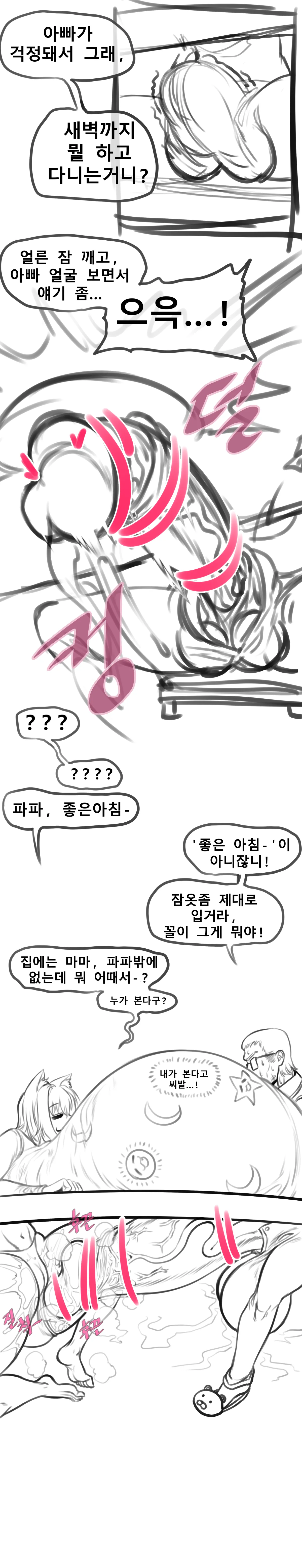 [ost] Keomisyeon Manhwa) Nekotama Gaui Seongsajeong 图片编号 4