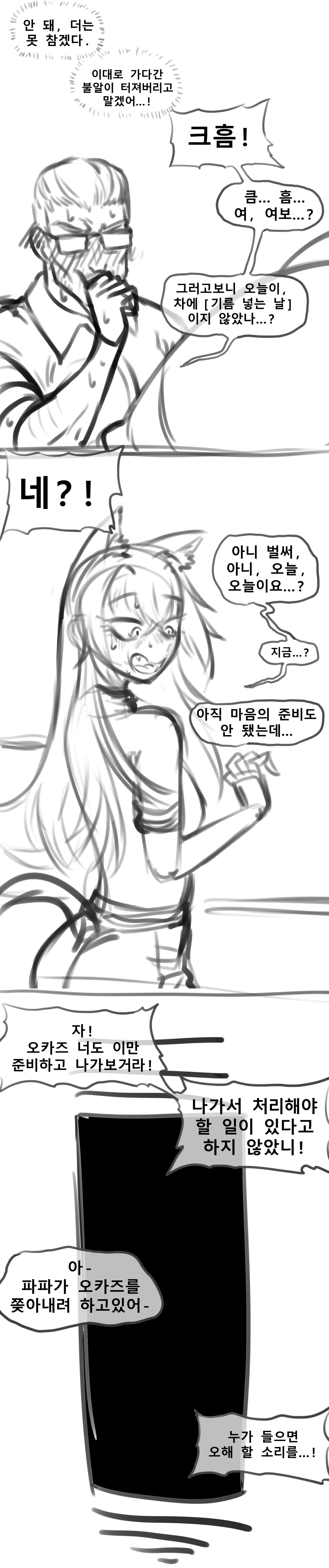 [ost] Keomisyeon Manhwa) Nekotama Gaui Seongsajeong 图片编号 5