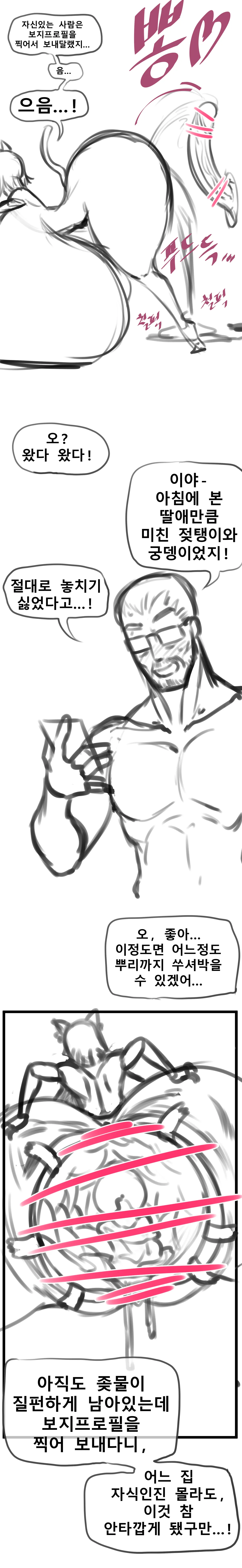 [ost] Keomisyeon Manhwa) Nekotama Gaui Seongsajeong 图片编号 9