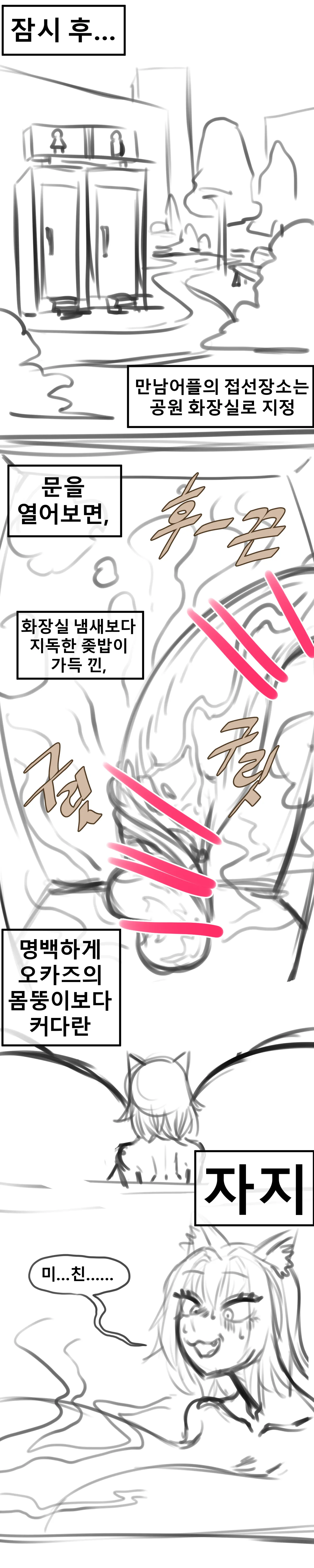 [ost] Keomisyeon Manhwa) Nekotama Gaui Seongsajeong 图片编号 10