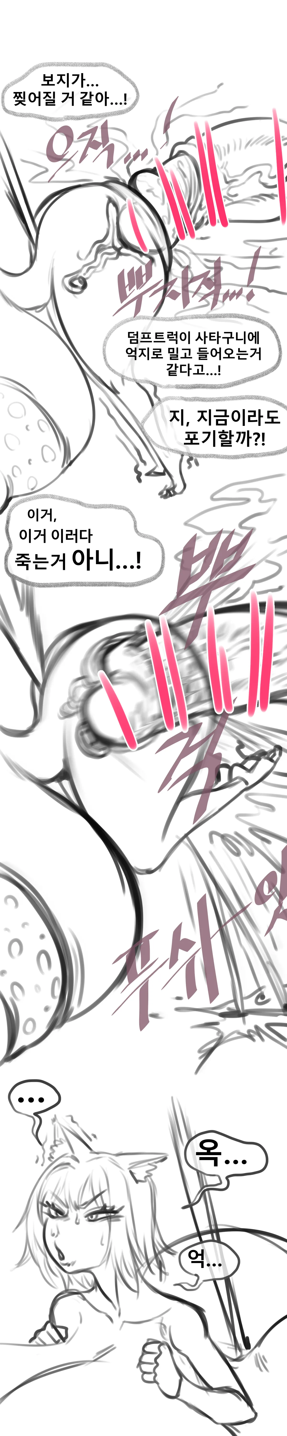 [ost] Keomisyeon Manhwa) Nekotama Gaui Seongsajeong 图片编号 12