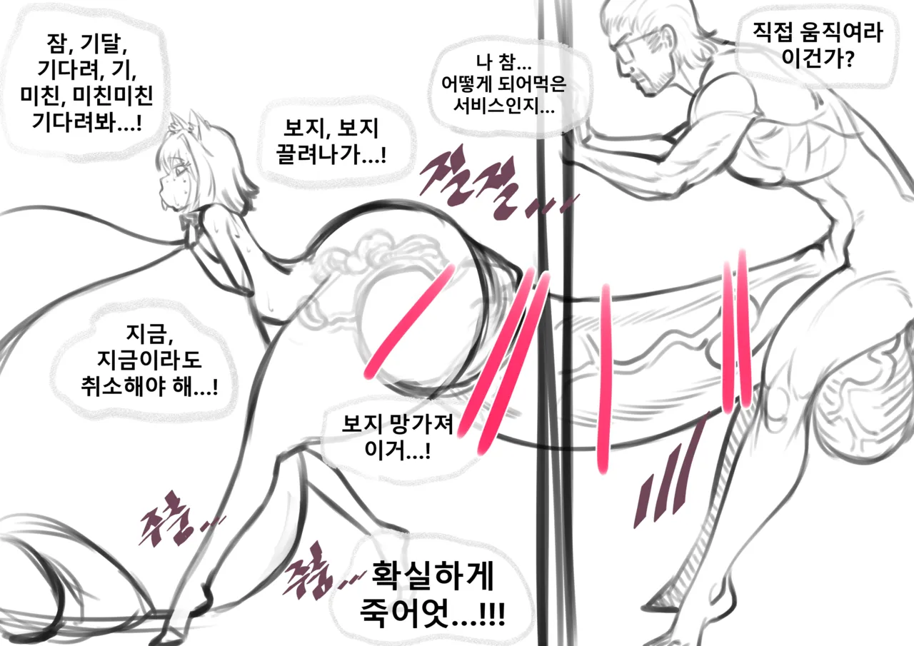 [ost] Keomisyeon Manhwa) Nekotama Gaui Seongsajeong 图片编号 14