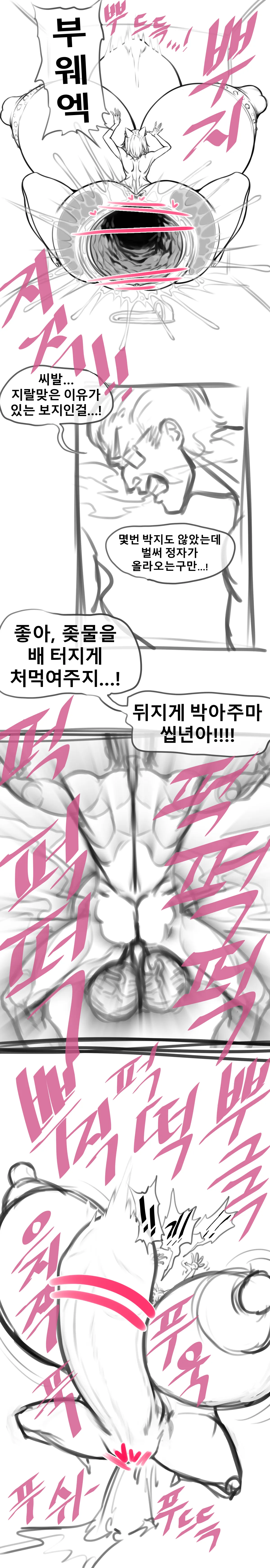 [ost] Keomisyeon Manhwa) Nekotama Gaui Seongsajeong 图片编号 17