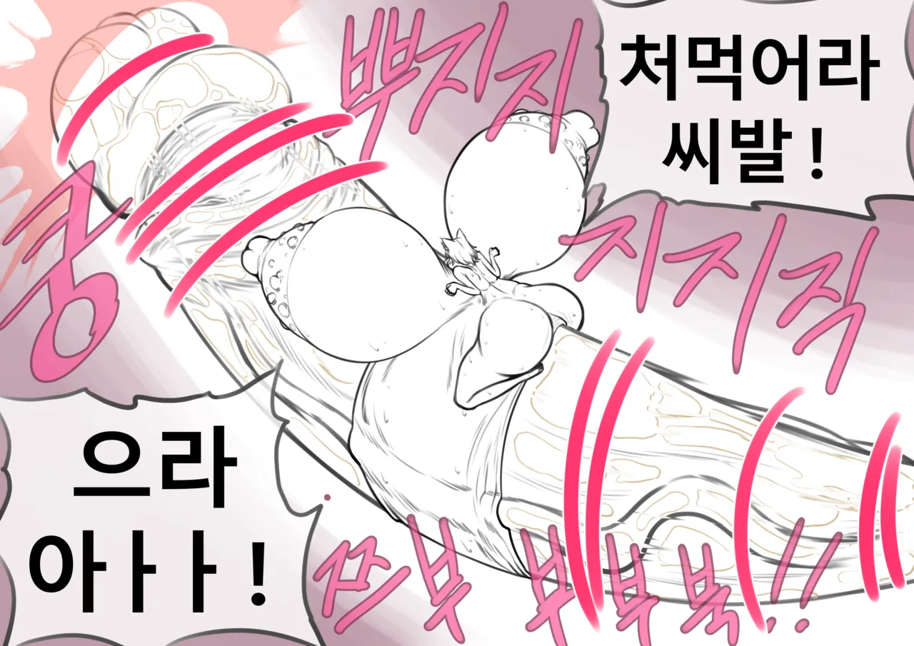 [ost] Keomisyeon Manhwa) Nekotama Gaui Seongsajeong 图片编号 21