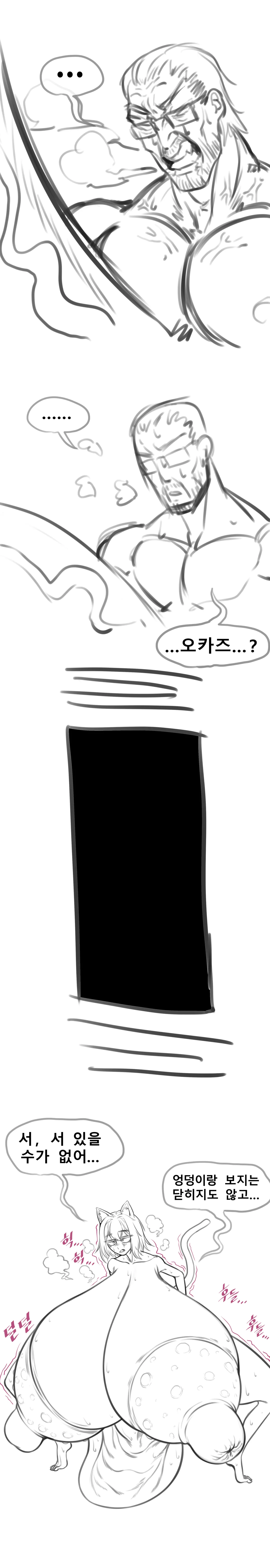 [ost] Keomisyeon Manhwa) Nekotama Gaui Seongsajeong 图片编号 24