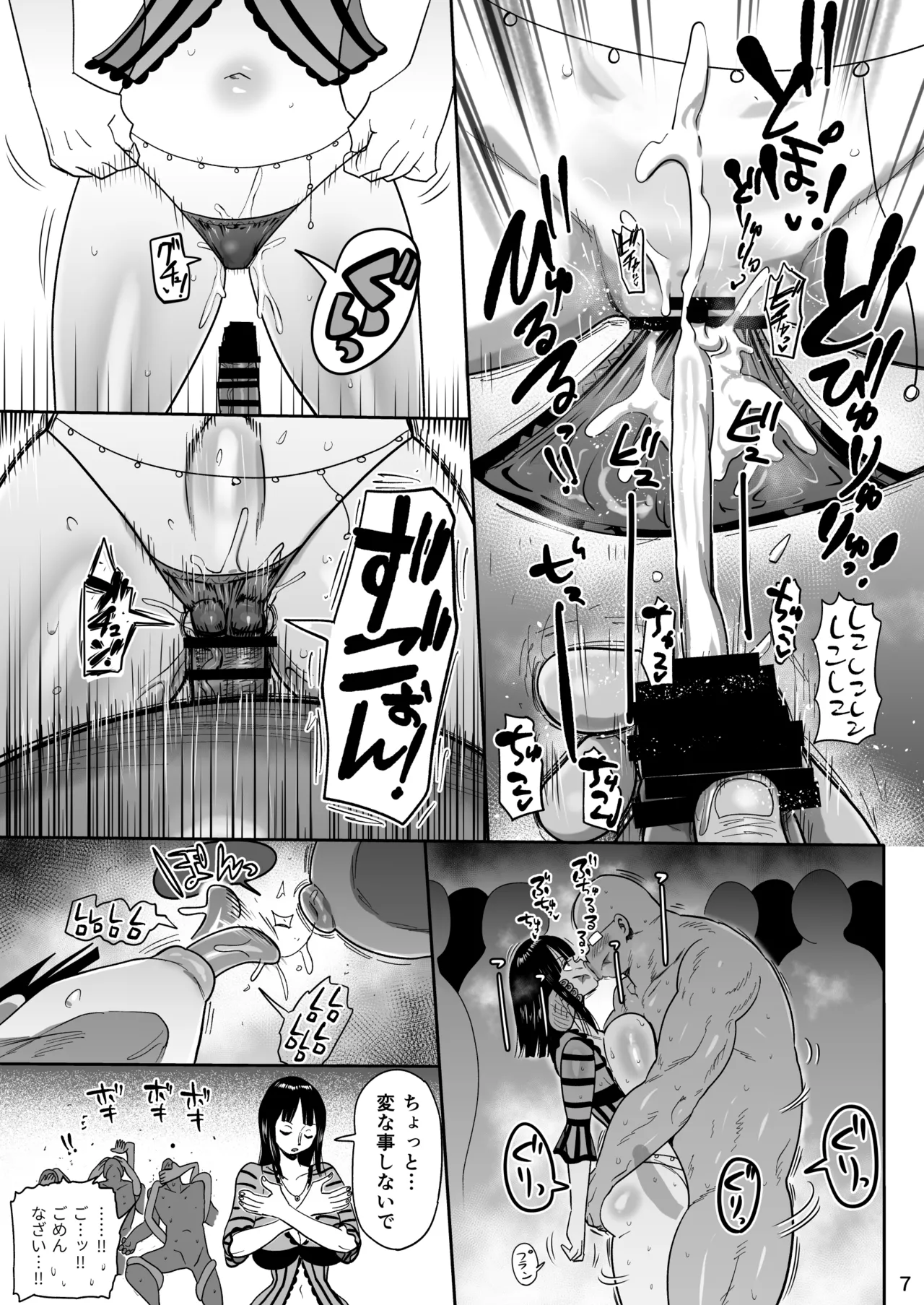 [CRAFT (Kiliu)] ザグポース (One Piece) [Digital] numero di immagine  6