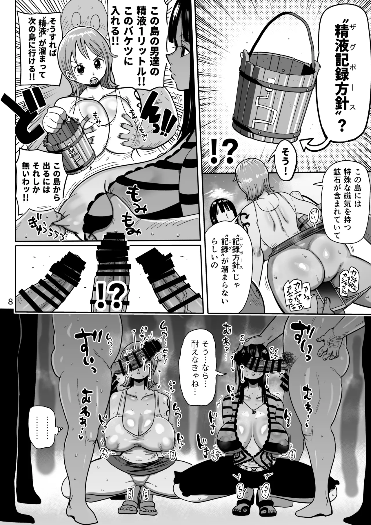 [CRAFT (Kiliu)] ザグポース (One Piece) [Digital] numero di immagine  7