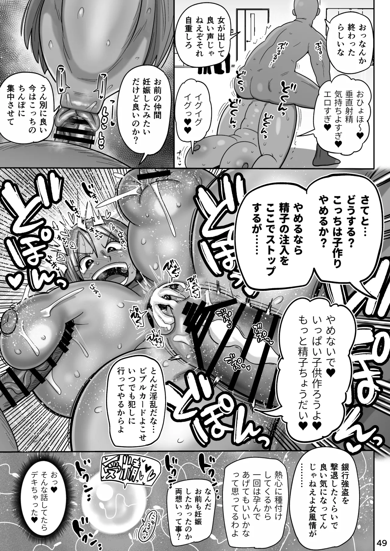 [CRAFT (Kiliu)] ザグポース (One Piece) [Digital] numero di immagine  48