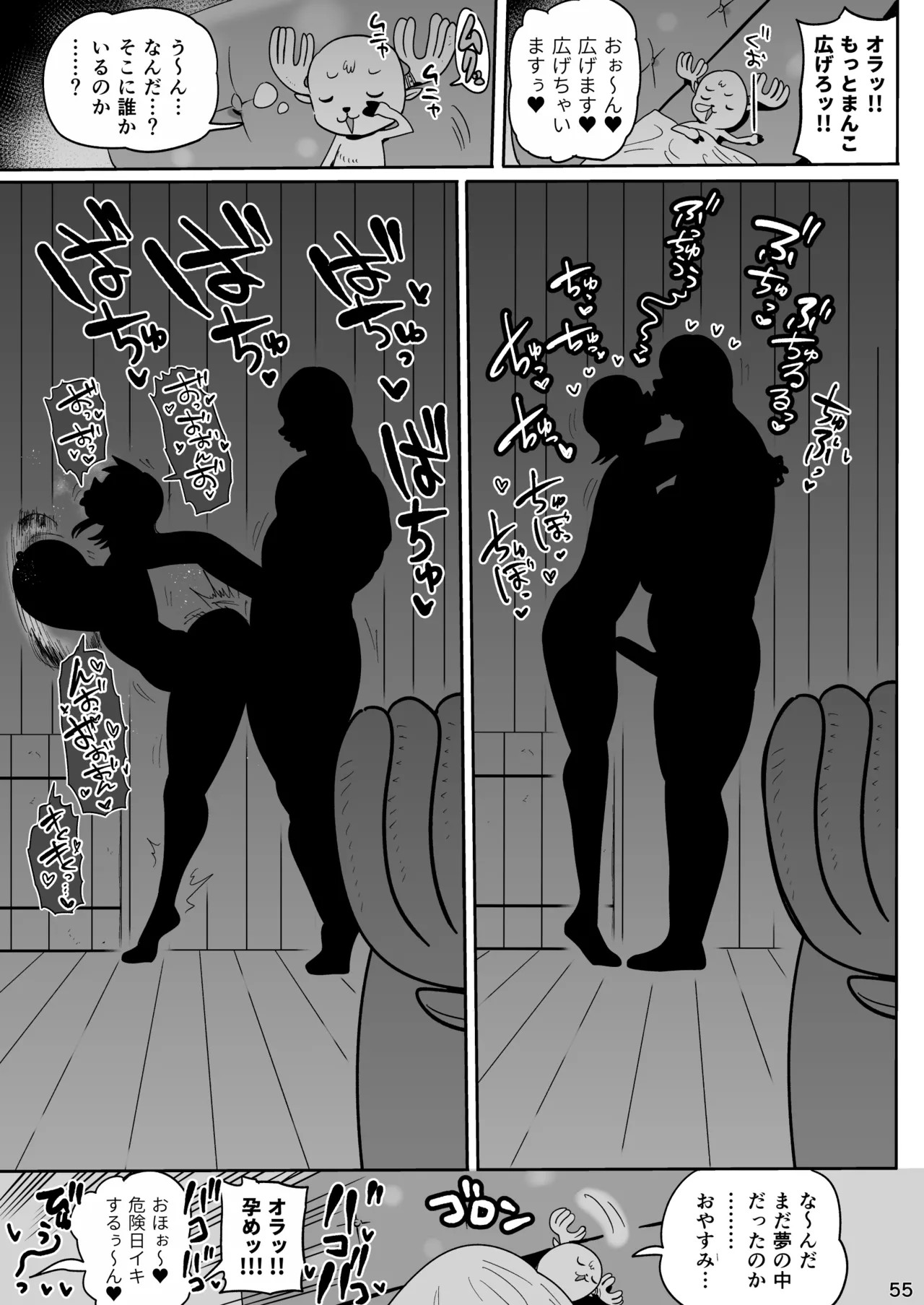 [CRAFT (Kiliu)] ザグポース (One Piece) [Digital] numero di immagine  54