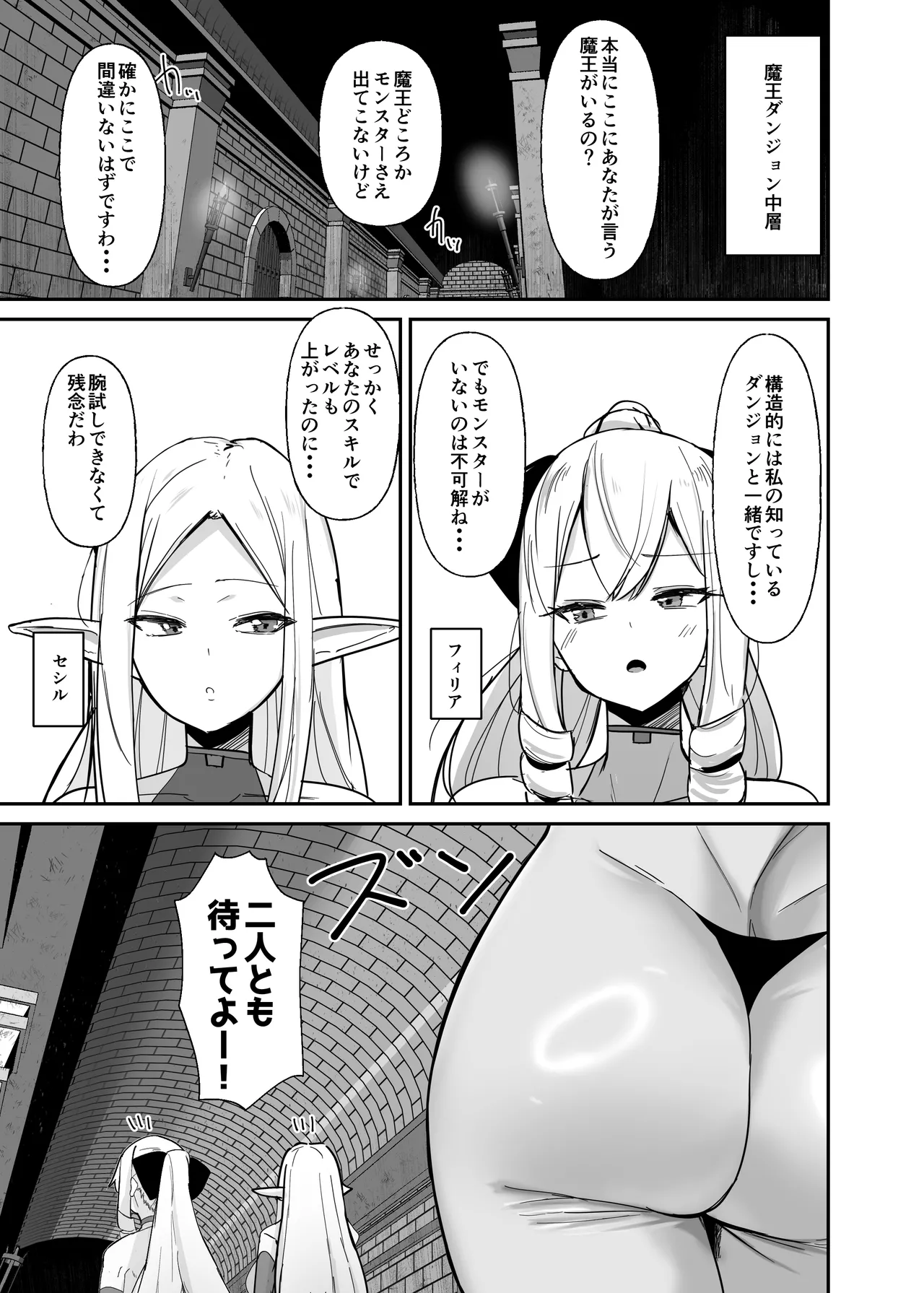 [COSCOteikoku (sella)] Otome Game no Akuyaku Reijou ni Tensei Shitara Ura Settei de Futanari deshita ~Ch. 3~ [Digital] 图片编号 4