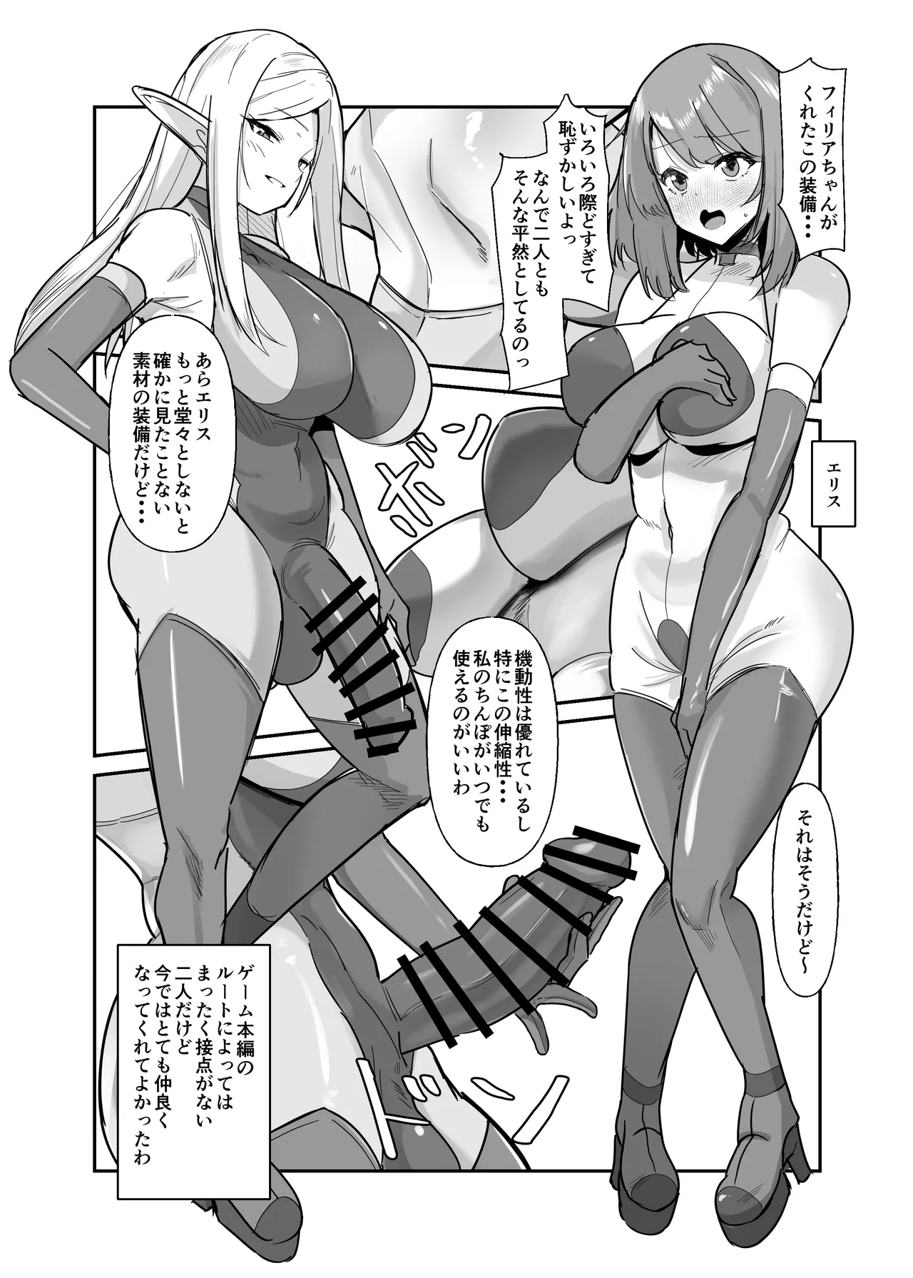 [COSCOteikoku (sella)] Otome Game no Akuyaku Reijou ni Tensei Shitara Ura Settei de Futanari deshita ~Ch. 3~ [Digital] 图片编号 5