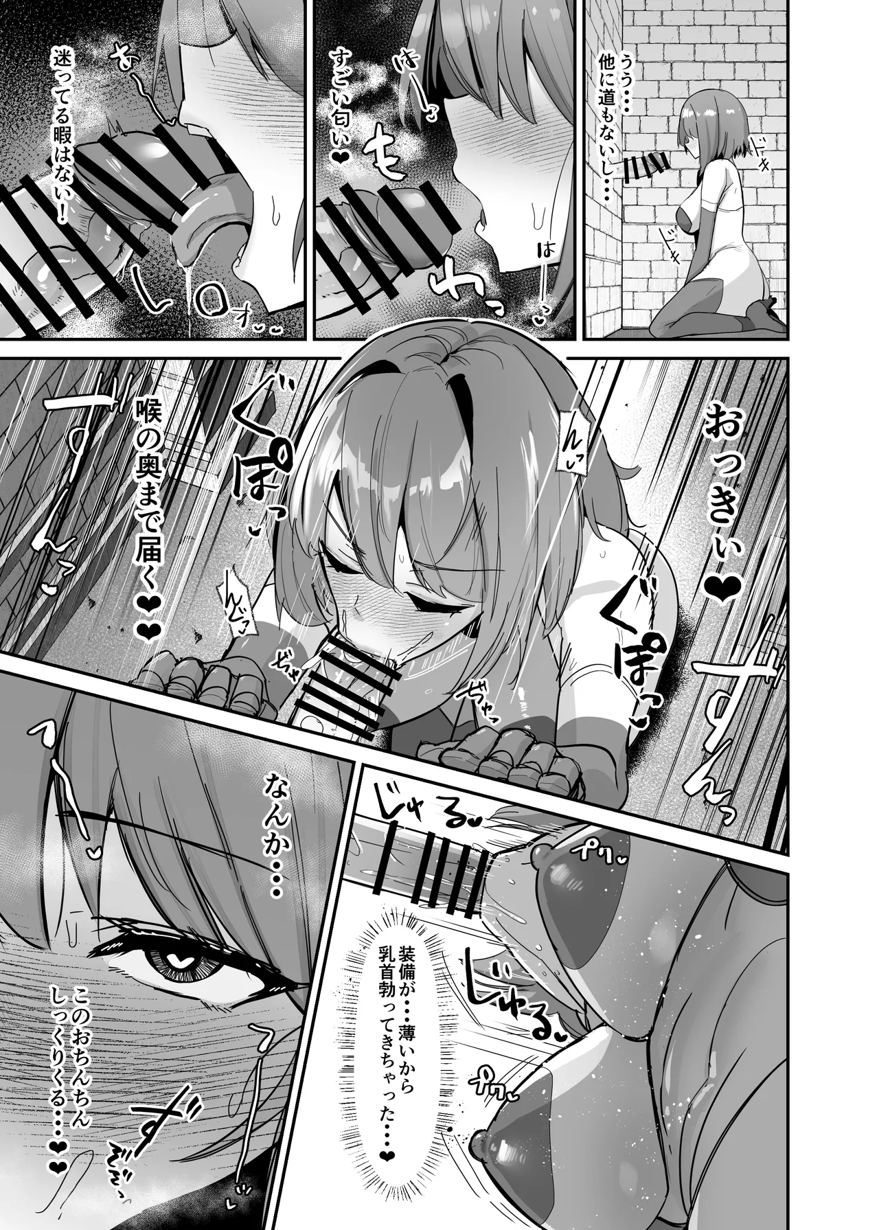 [COSCOteikoku (sella)] Otome Game no Akuyaku Reijou ni Tensei Shitara Ura Settei de Futanari deshita ~Ch. 3~ [Digital] 图片编号 12