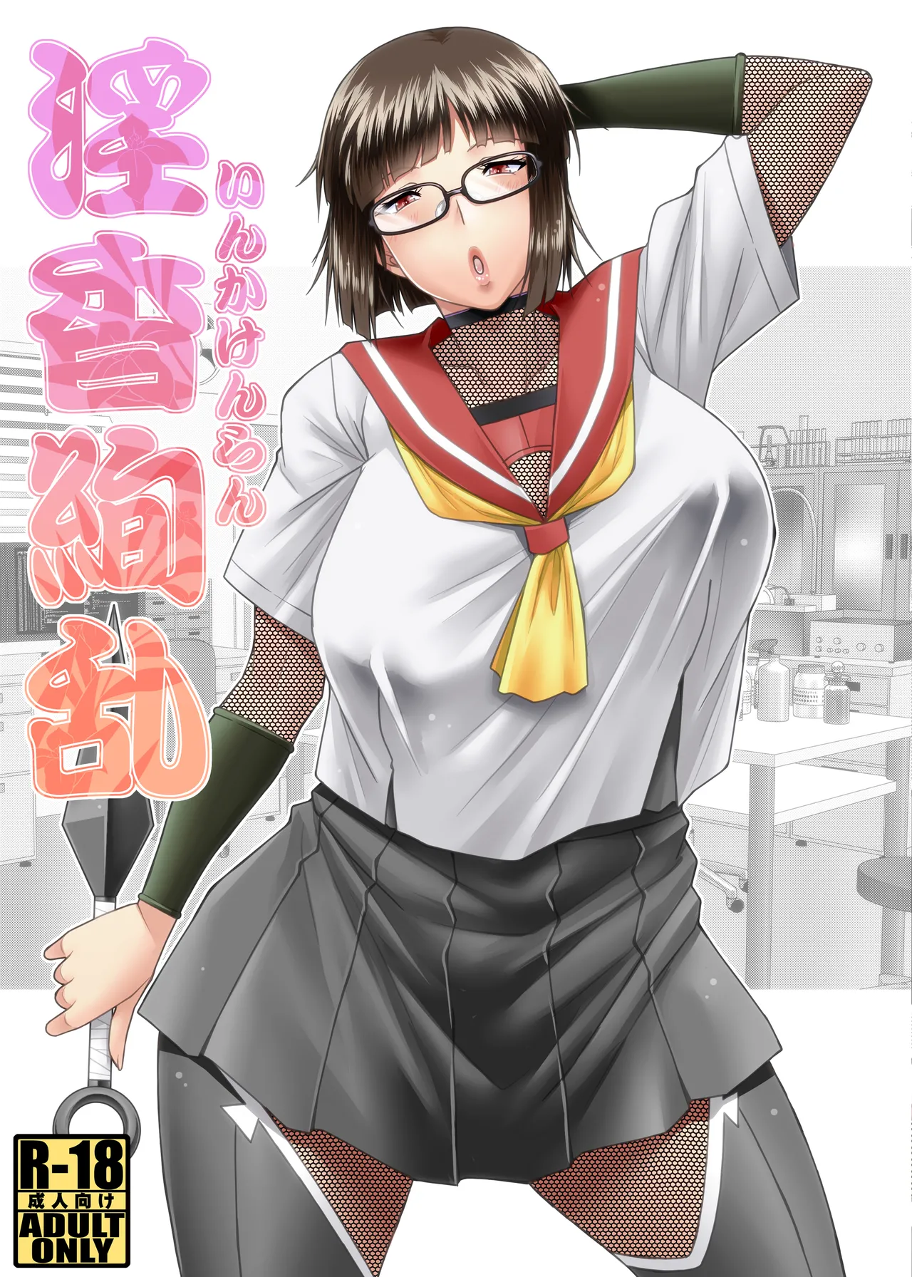 [Nomugicha (Ayato)] Inkakenran [Digital] 图片编号 1