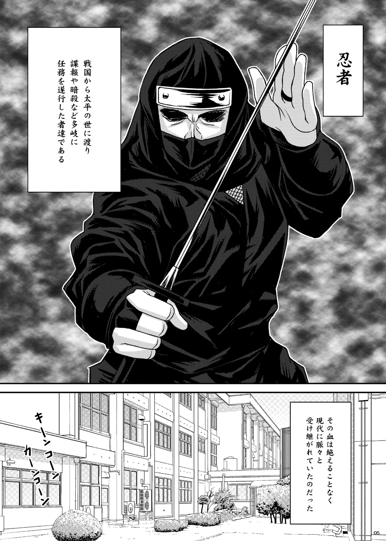 [Nomugicha (Ayato)] Inkakenran [Digital] 图片编号 5