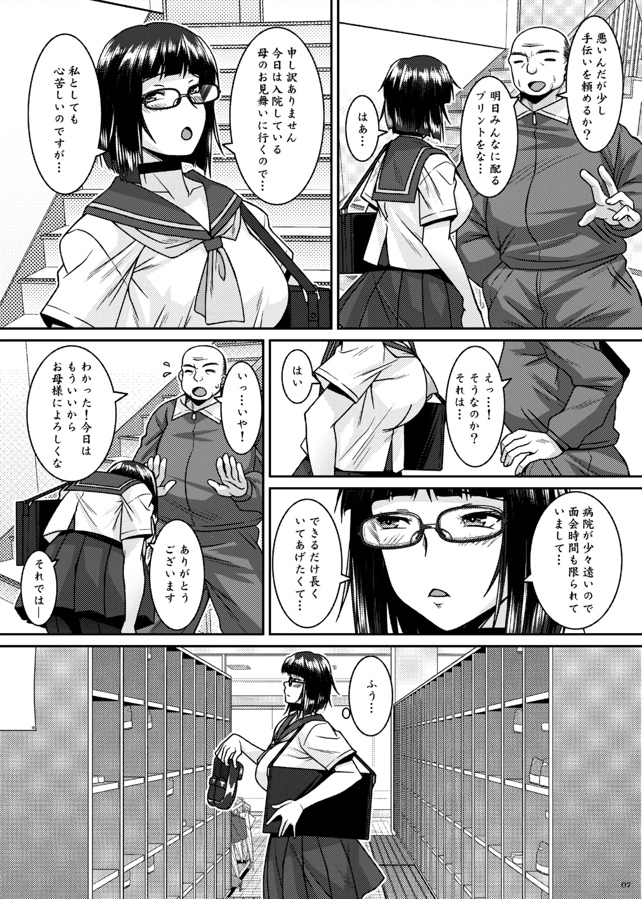 [Nomugicha (Ayato)] Inkakenran [Digital] 图片编号 7