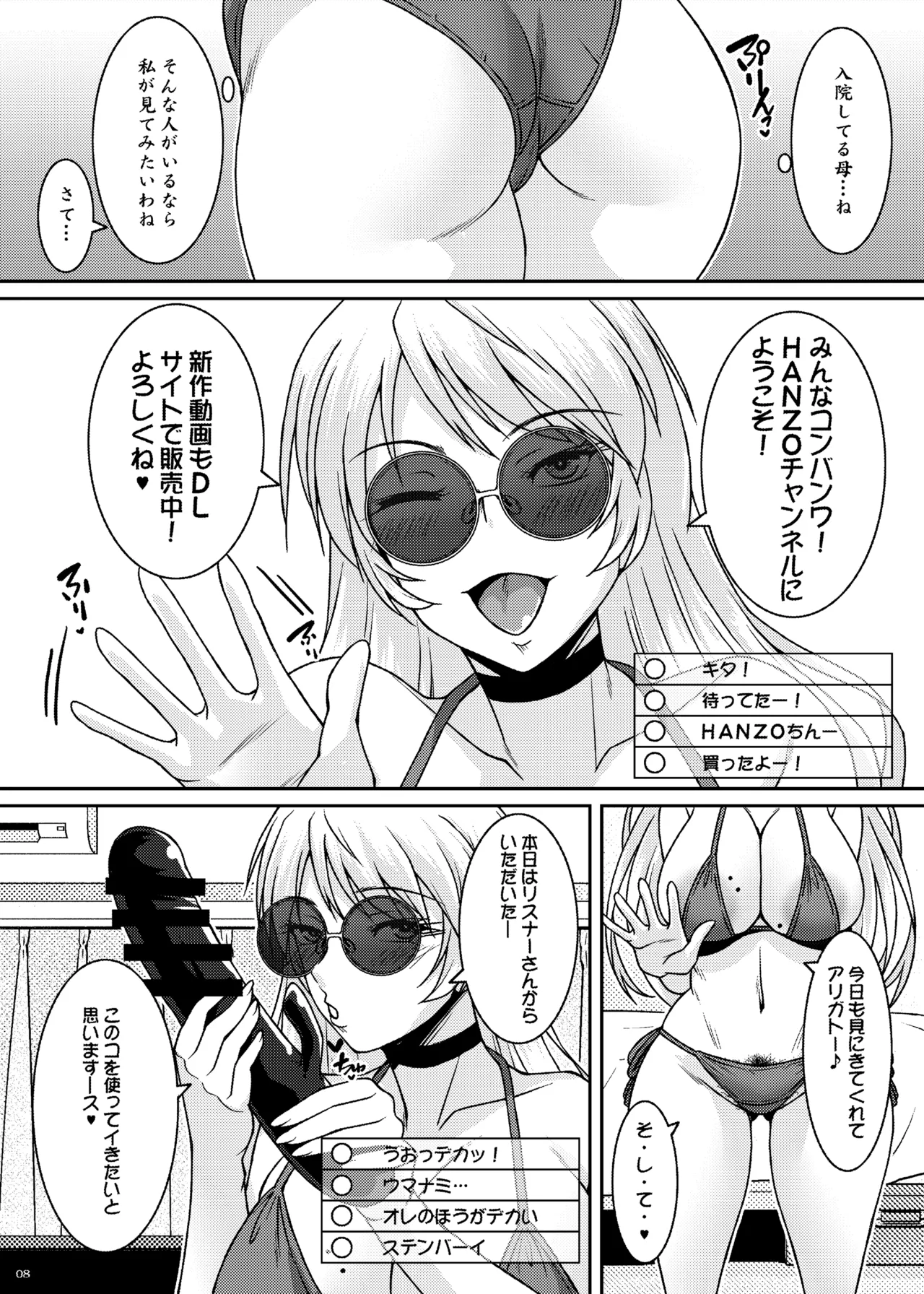 [Nomugicha (Ayato)] Inkakenran [Digital] 图片编号 8