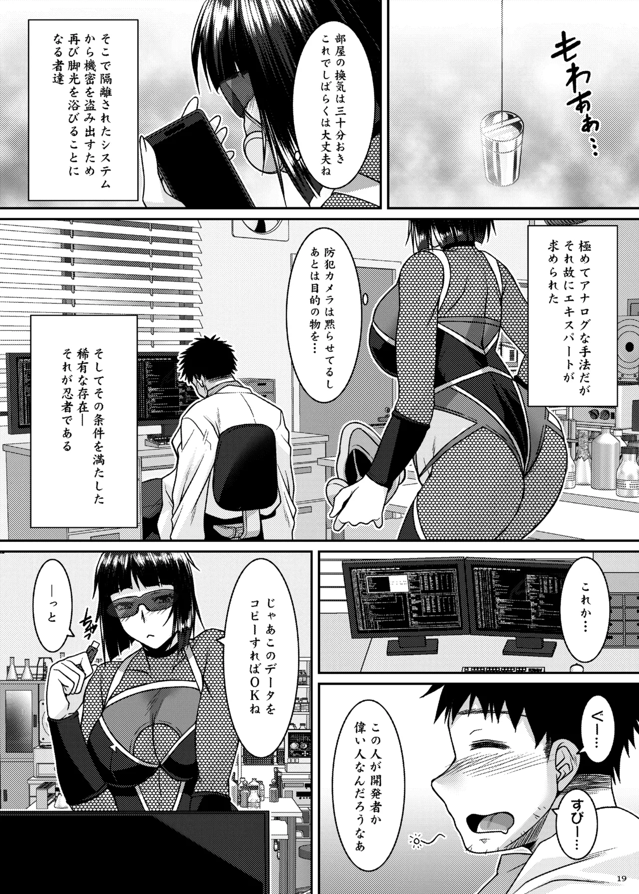 [Nomugicha (Ayato)] Inkakenran [Digital] 图片编号 19