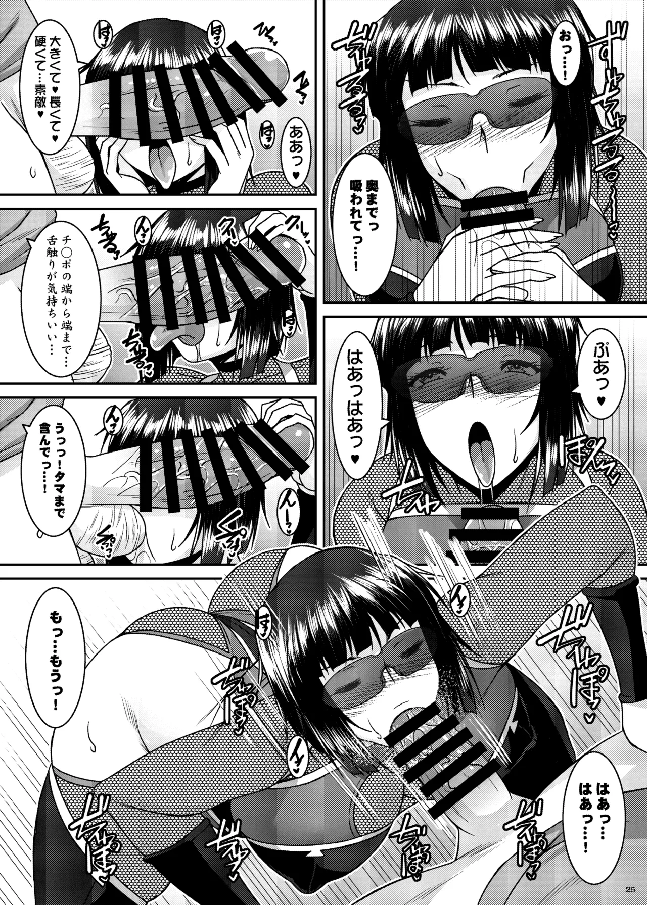 [Nomugicha (Ayato)] Inkakenran [Digital] 图片编号 25