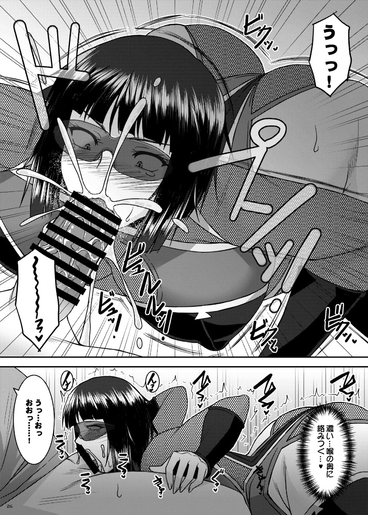 [Nomugicha (Ayato)] Inkakenran [Digital] 图片编号 26