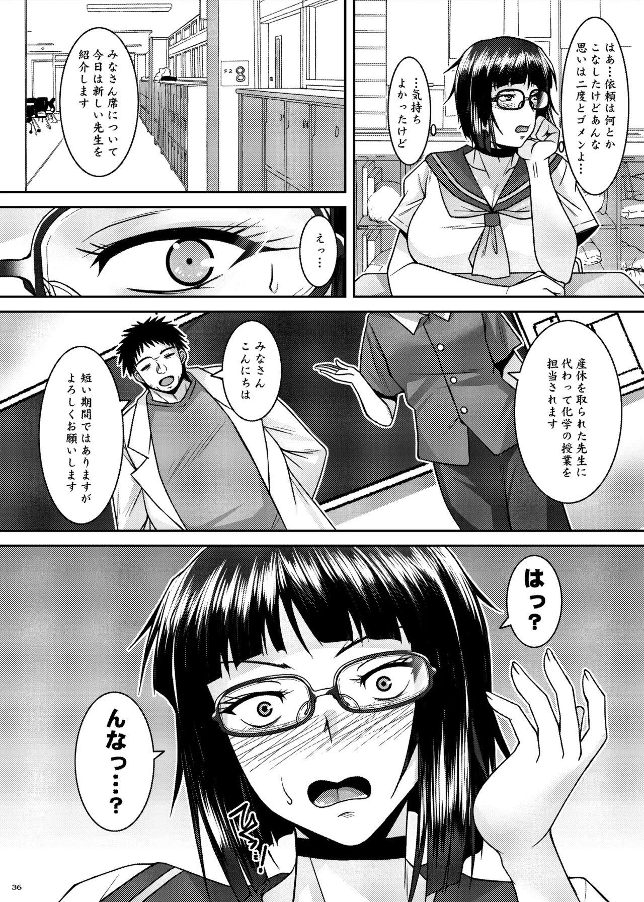 [Nomugicha (Ayato)] Inkakenran [Digital] 图片编号 37