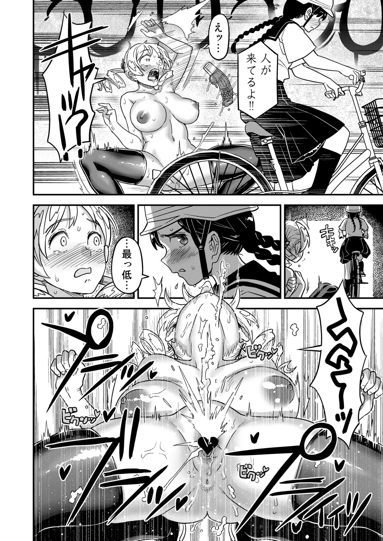 [Gadget Koubou (A-10)] Roshutsu Chikan Masukaki Benjo (Puella Magi Madoka Magica) [Digital] numero di immagine  14