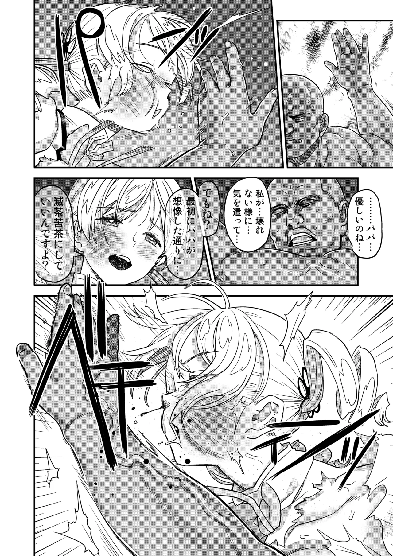 [Gadget Koubou (A-10)] Roshutsu Chikan Masukaki Benjo (Puella Magi Madoka Magica) [Digital] numero di immagine  64