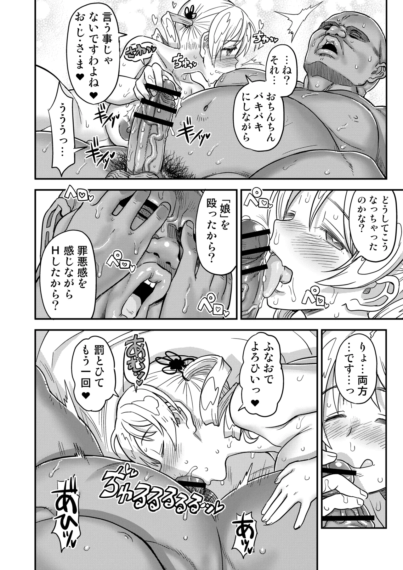 [Gadget Koubou (A-10)] Roshutsu Chikan Masukaki Benjo (Puella Magi Madoka Magica) [Digital] numero di immagine  72