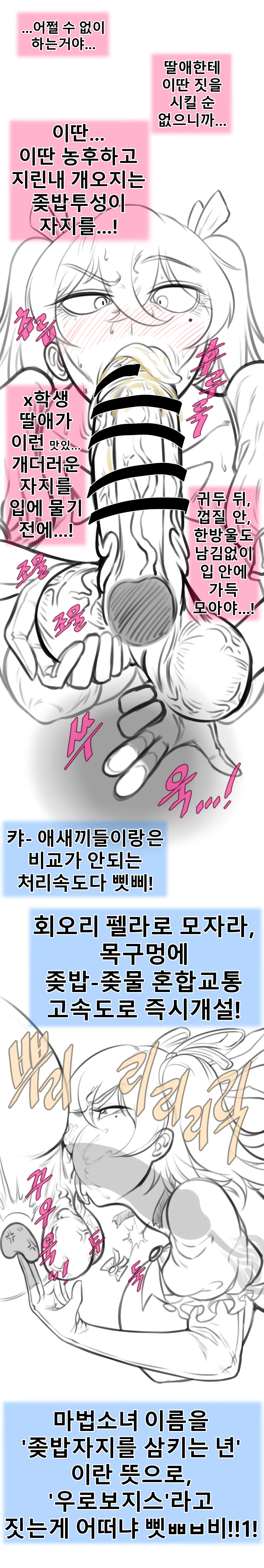 [ost] Keomisyeon Manhwa) 'Mabeobsonyeoajummawa Goein-Gyobaeajeossiui Daegyeol' 图片编号 4