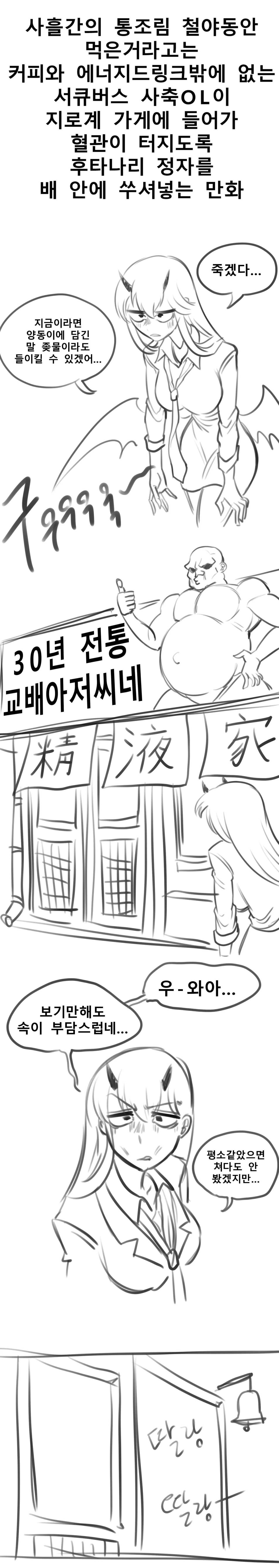 [ost] Najung-e Geulil Manhwa première image