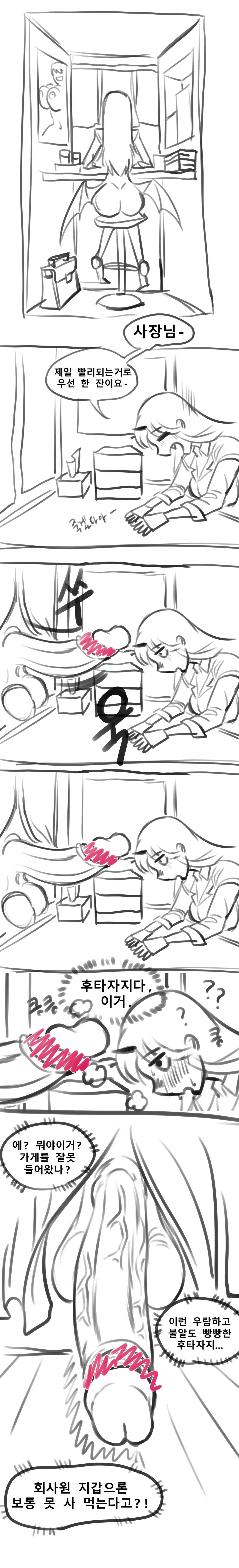 [ost] Najung-e Geulil Manhwa 2eme image