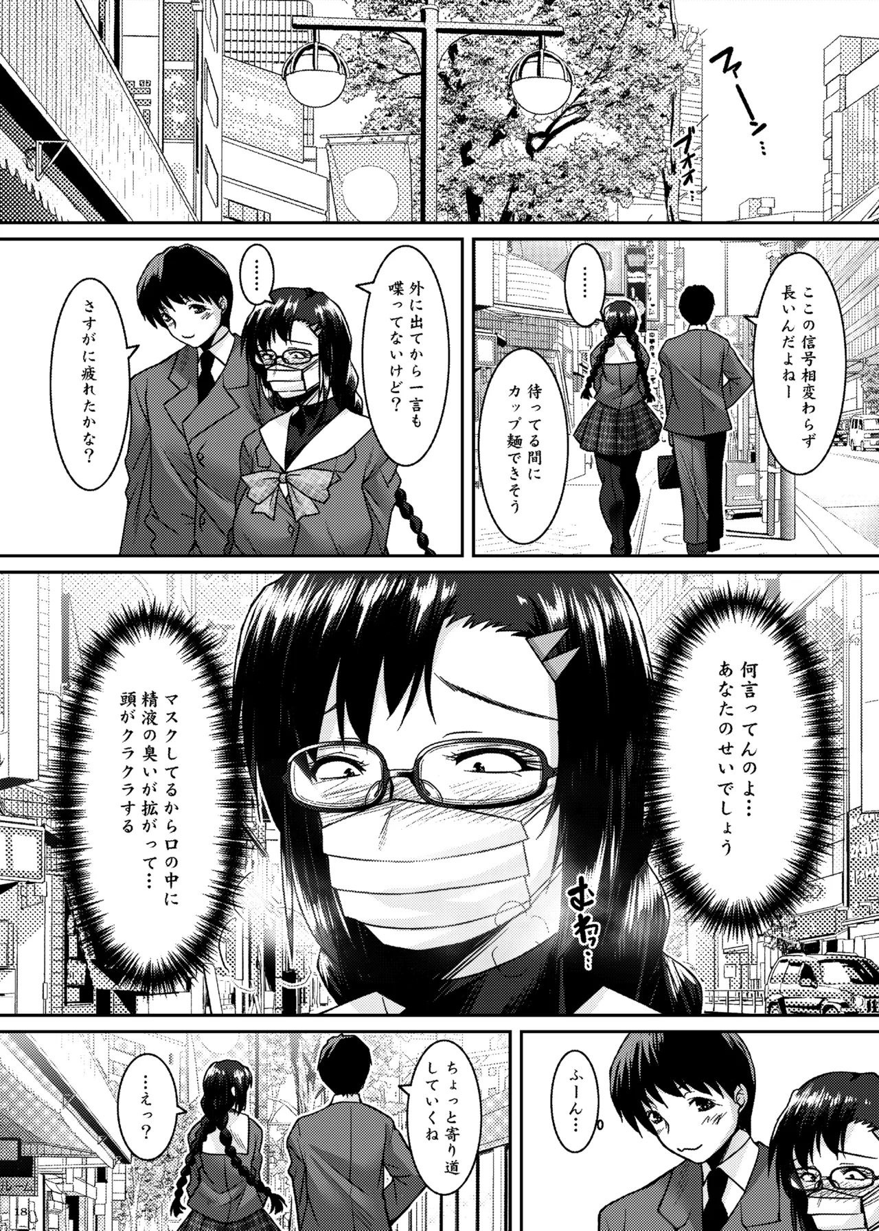 [Nomugicha (Ayato)] Sanpakugan Iinchou Kaihatsuki [Digital] numero di immagine  18