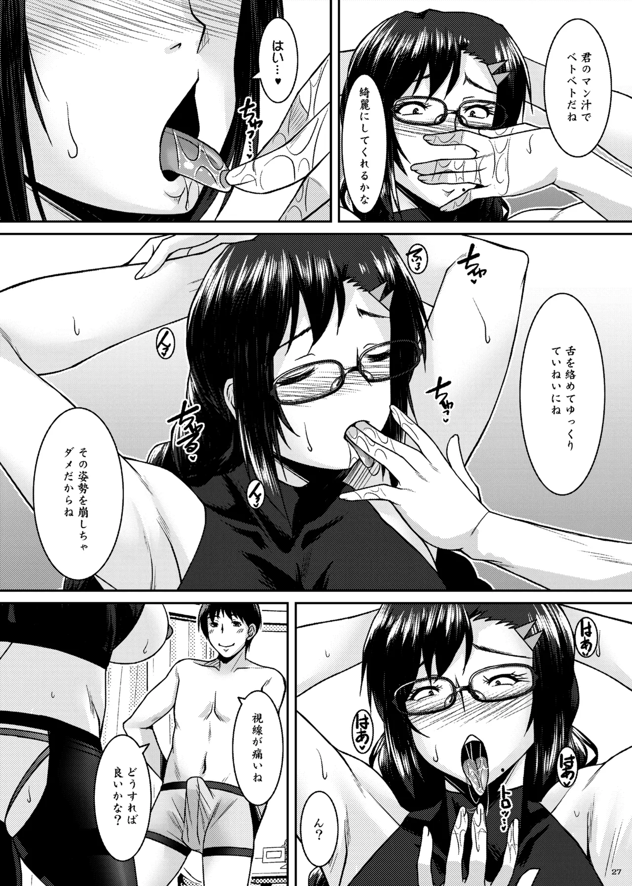 [Nomugicha (Ayato)] Sanpakugan Iinchou Kaihatsuki [Digital] numero di immagine  27