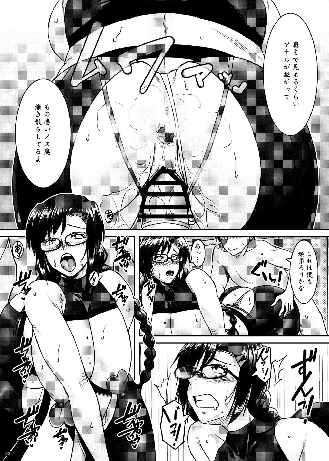 [Nomugicha (Ayato)] Sanpakugan Iinchou Kaihatsuki [Digital] numero di immagine  32