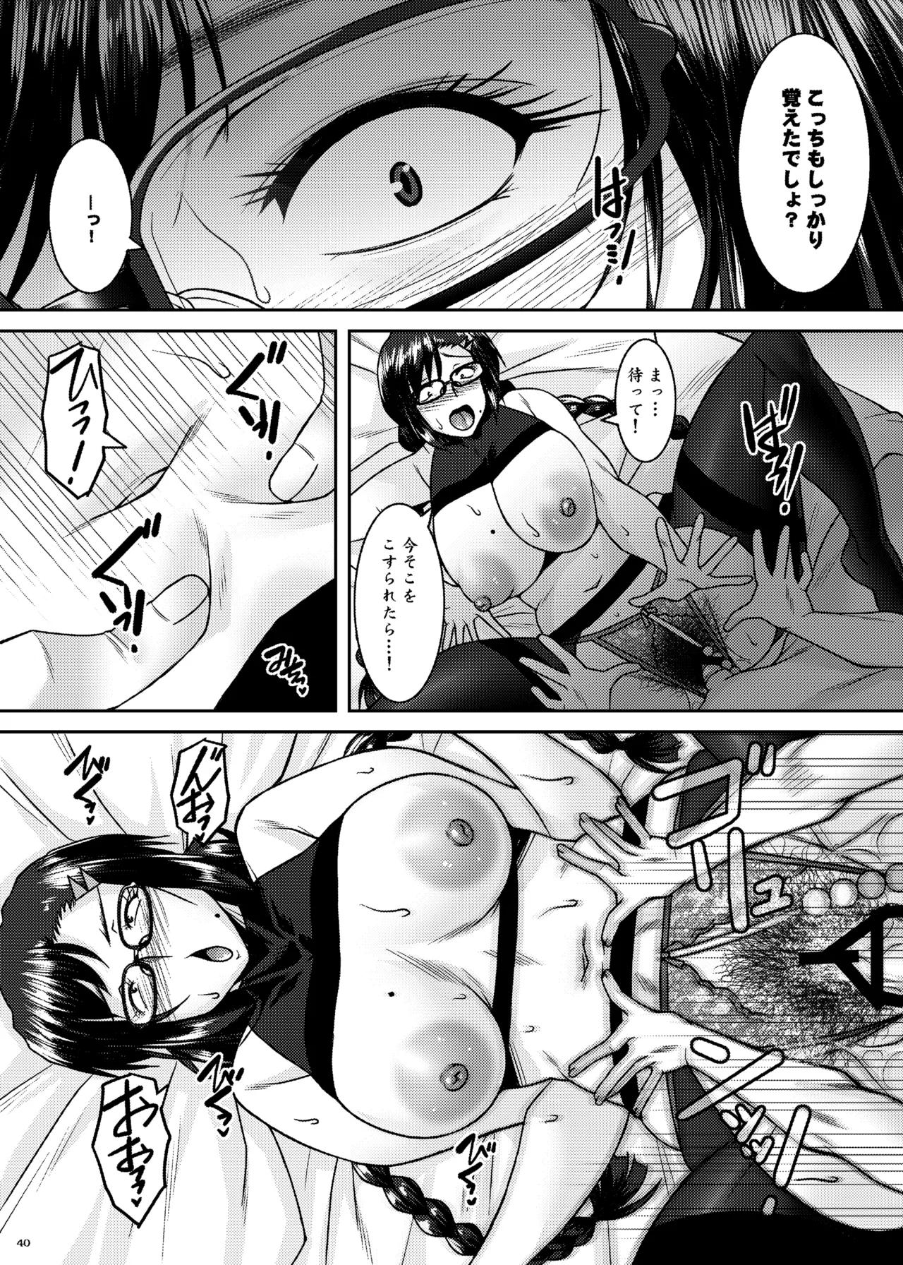 [Nomugicha (Ayato)] Sanpakugan Iinchou Kaihatsuki [Digital] numero di immagine  40