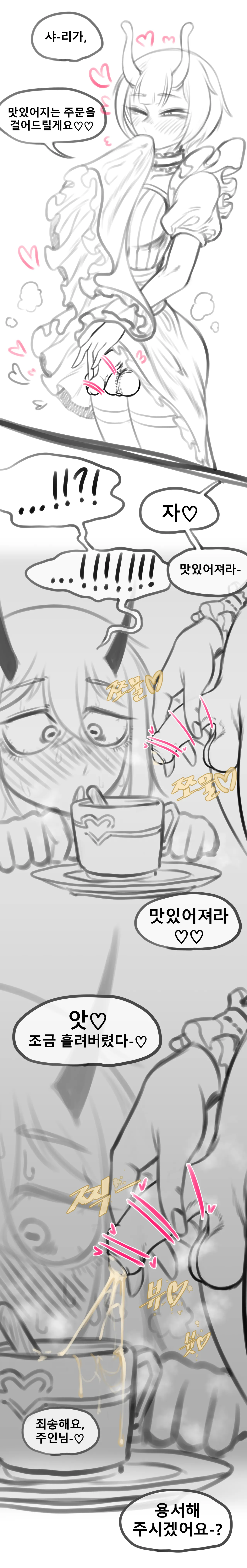 [ost] Godoghan Sigjeong-ga - 2 4eme image