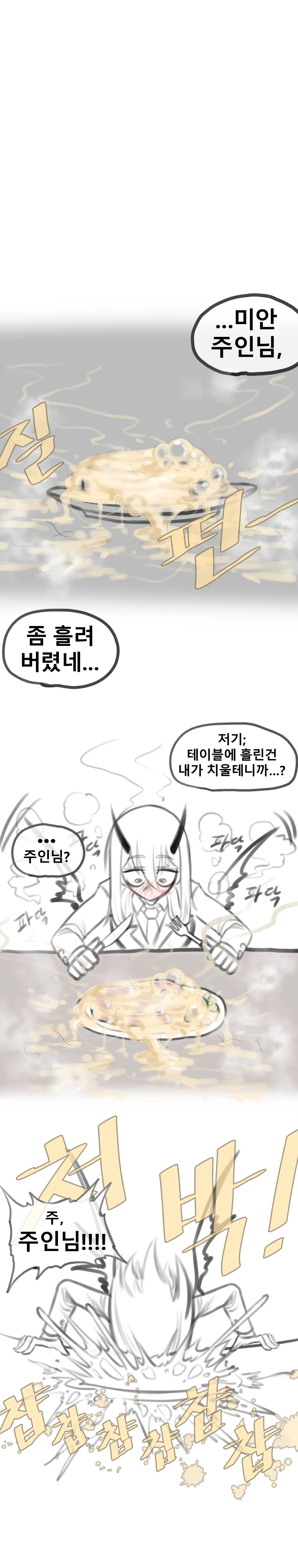 [ost] Godoghan Sigjeong-ga - 2 7eme image