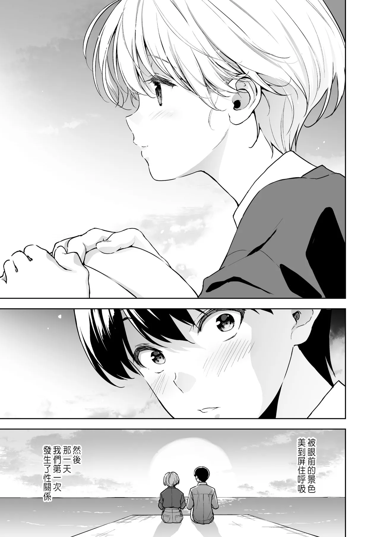 [Ura FMO (Fumio)] Binyuu no Kanojo ga Iru no ni Taisoubu no Bakunyuu ga Sasottekuru 3 [Chinese] [Digital] 图片编号 2