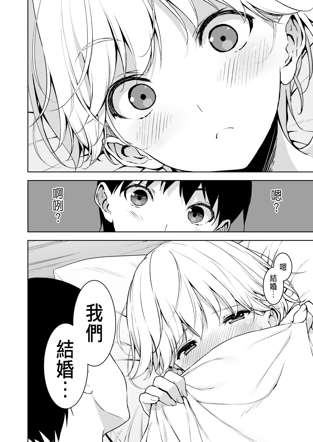 [Ura FMO (Fumio)] Binyuu no Kanojo ga Iru no ni Taisoubu no Bakunyuu ga Sasottekuru 3 [Chinese] [Digital] 图片编号 41