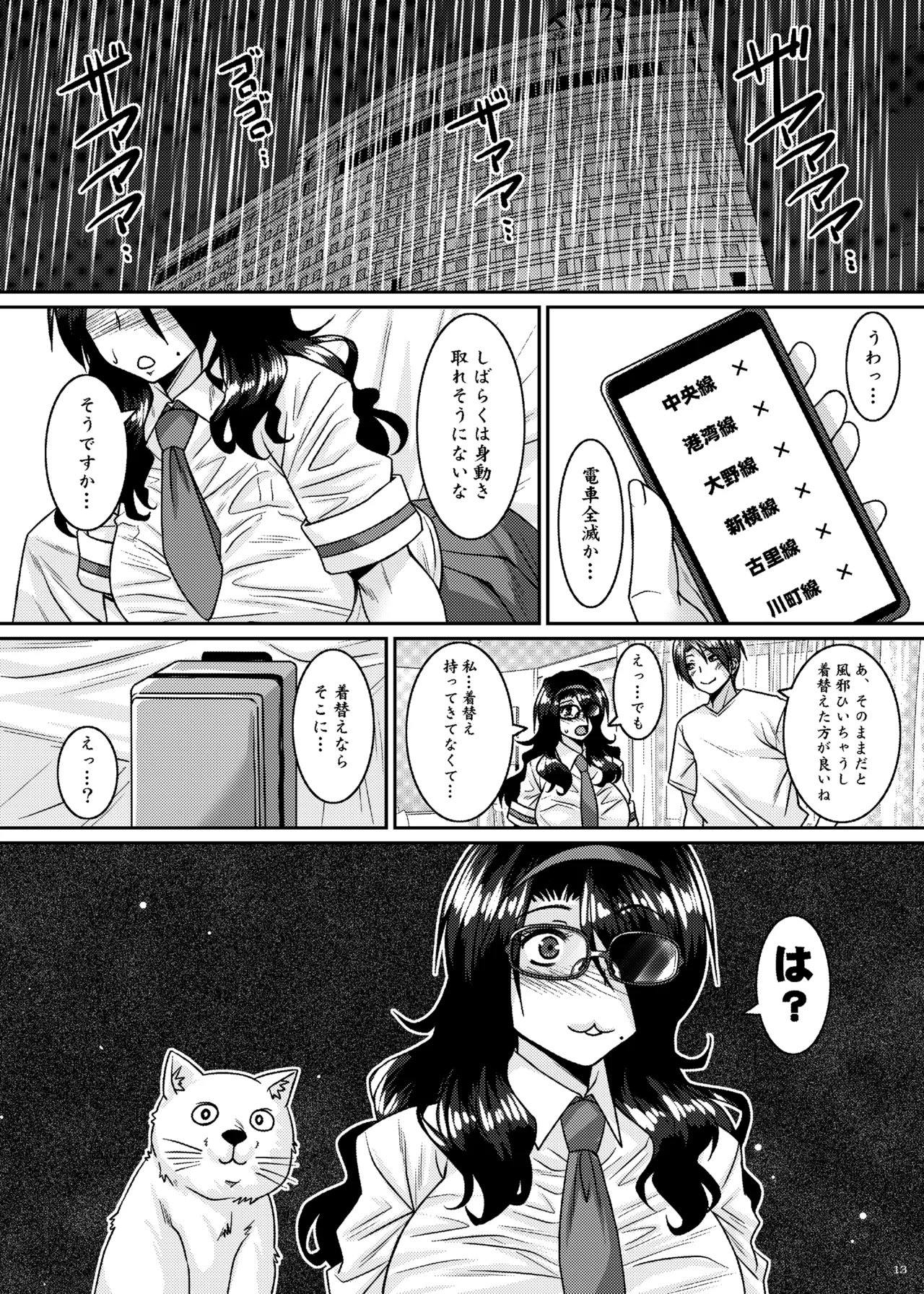 [Nomugicha (Ayato)] Kinrui-Kei Joshi wa Cosplay Uriko no Yume o Miru ka [Digital] image number 13