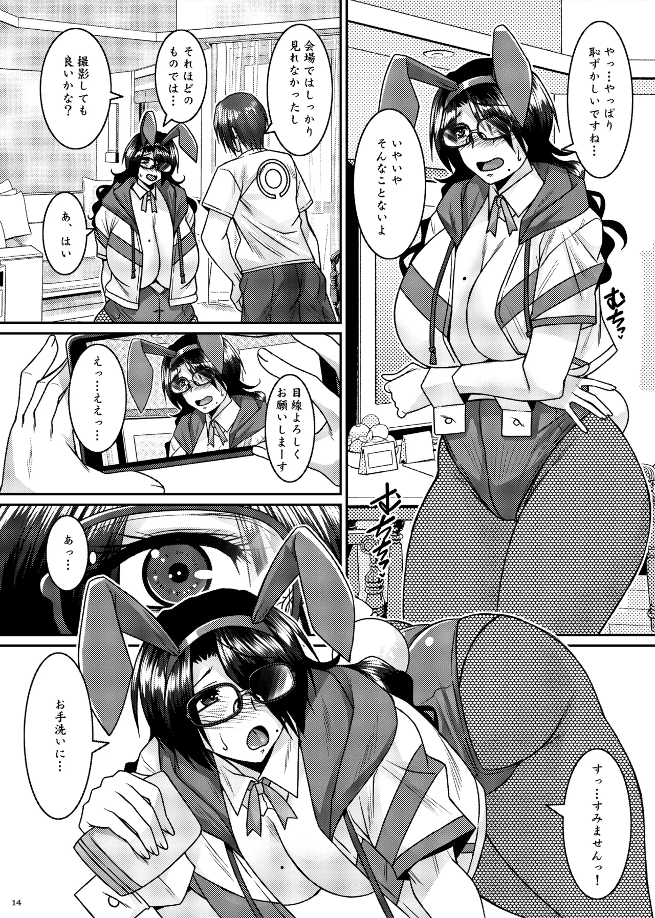 [Nomugicha (Ayato)] Kinrui-Kei Joshi wa Cosplay Uriko no Yume o Miru ka [Digital] image number 14