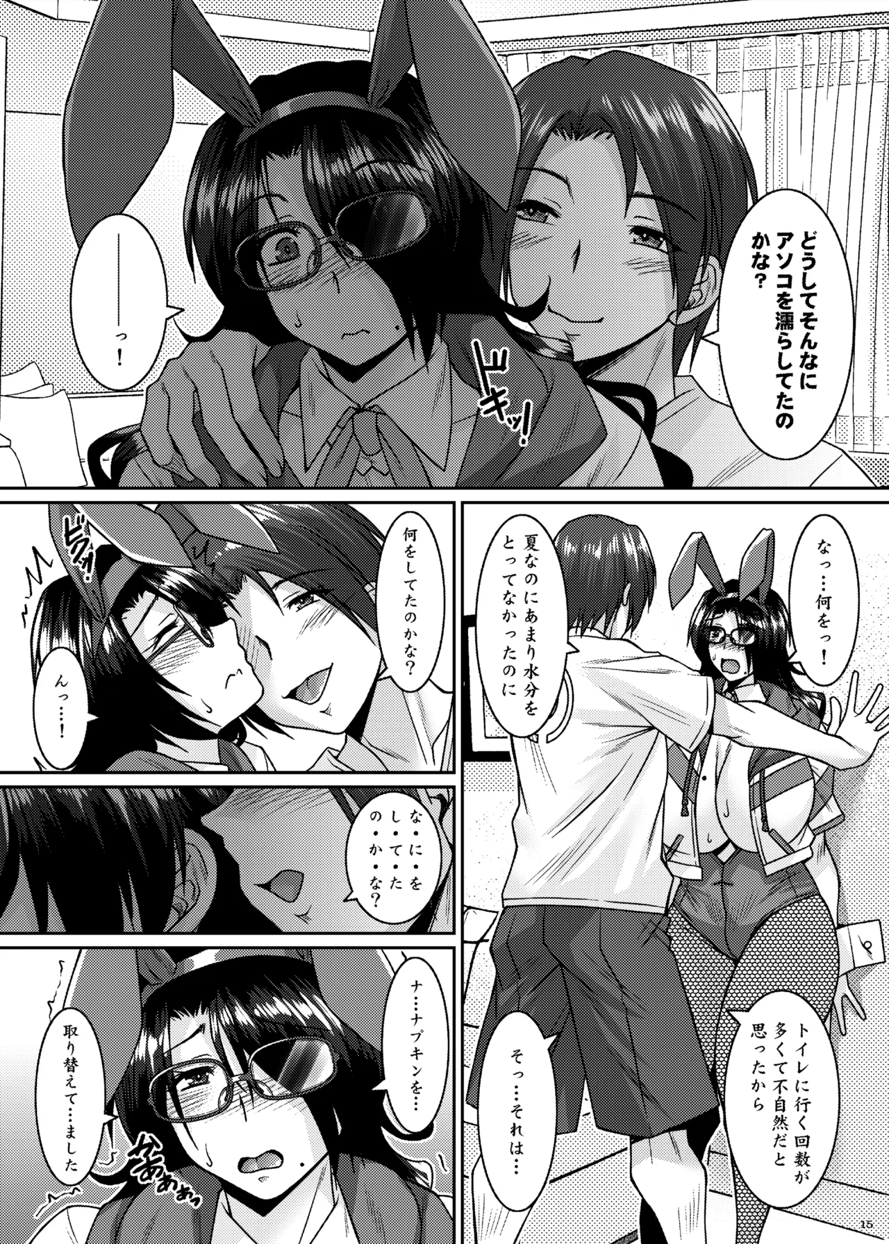 [Nomugicha (Ayato)] Kinrui-Kei Joshi wa Cosplay Uriko no Yume o Miru ka [Digital] image number 15