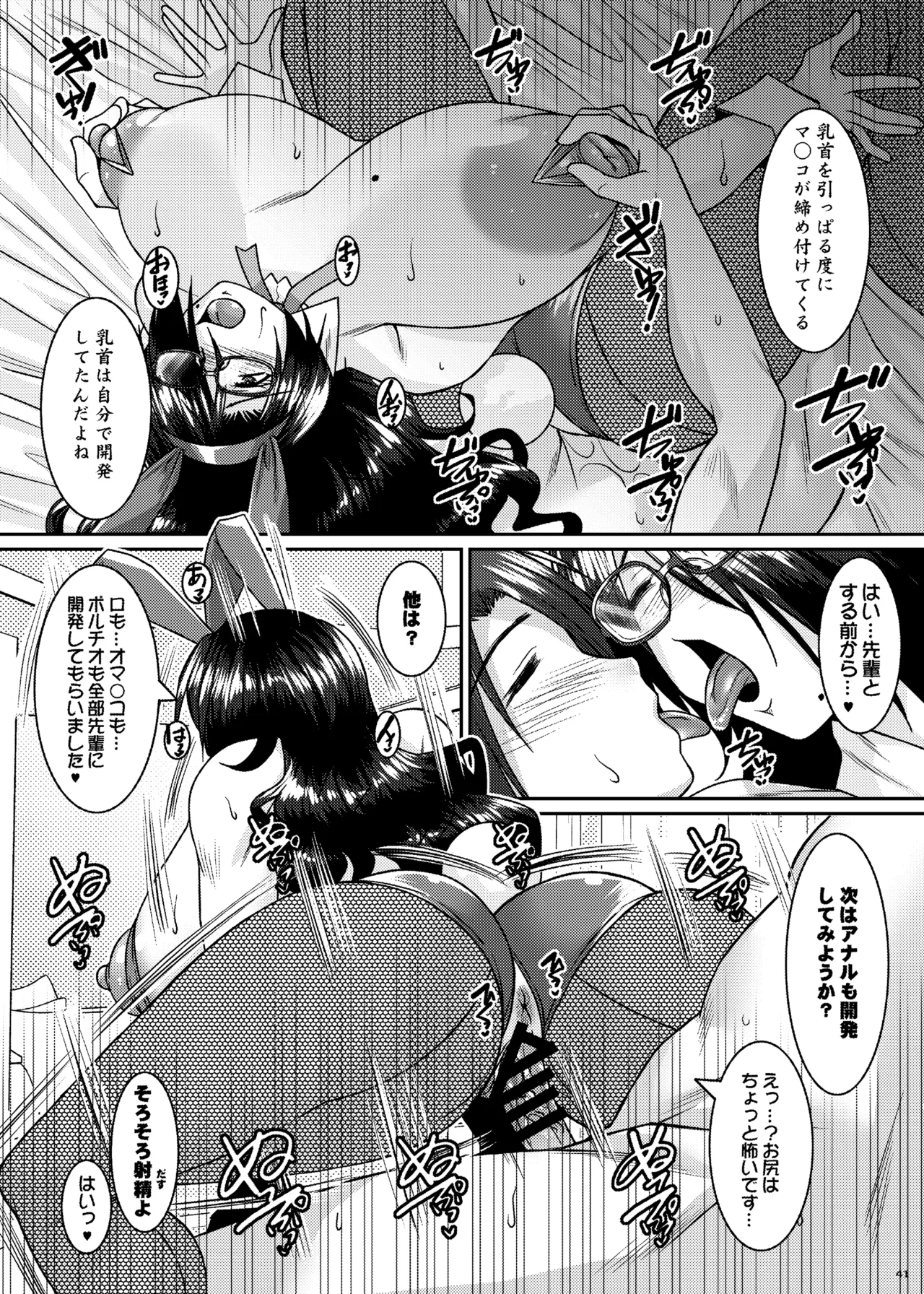 [Nomugicha (Ayato)] Kinrui-Kei Joshi wa Cosplay Uriko no Yume o Miru ka [Digital] image number 41