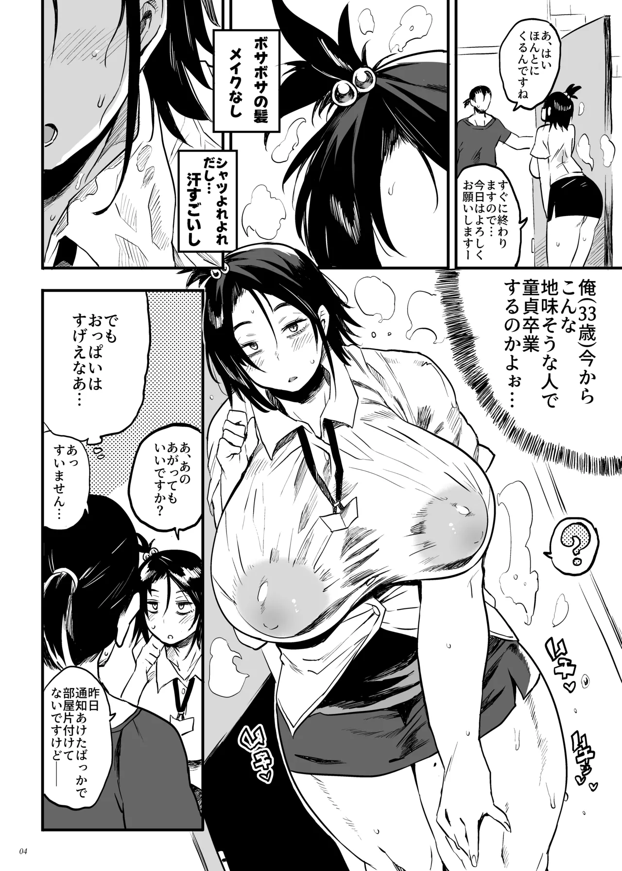 [Puppukupu (Kawaisaw)] Kodukuri Gimu Jorei ga Seitei saremasita [Digital] 3eme image